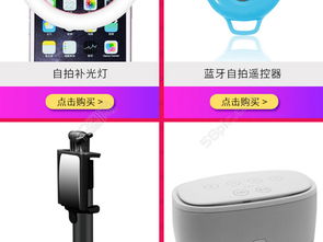 680像素PSD模板 机端数码产品设计的免费资源（编号27909882）