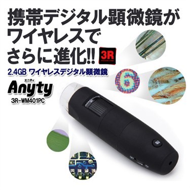 艾尼提数码显微镜A200/A401产品简介